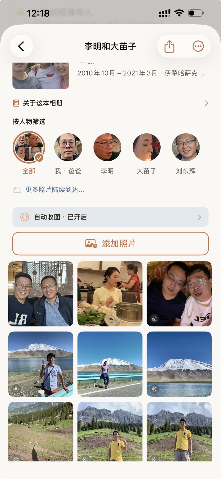 活动相册：自动收图已开启，按人物筛选收齐同场照片
