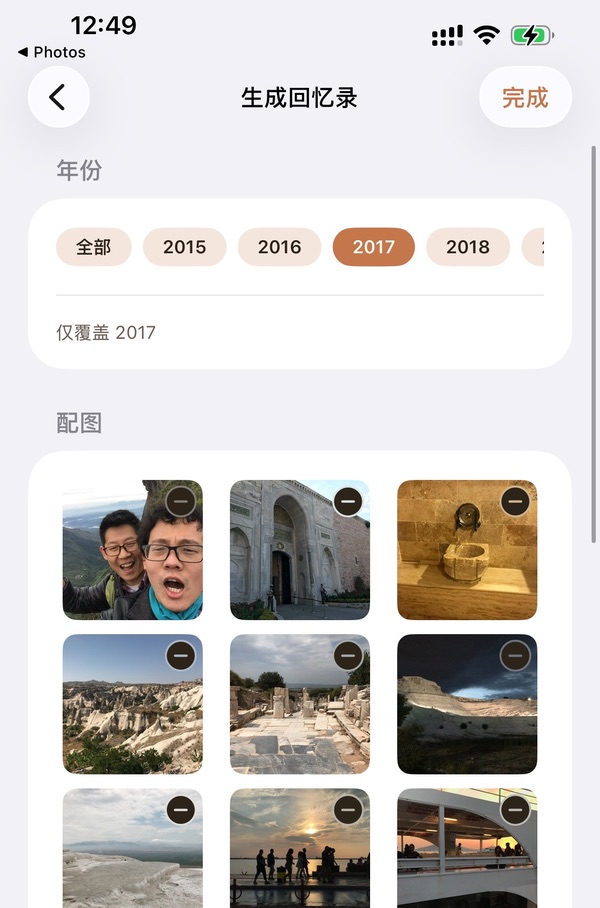 生成回忆录配置页上半：年份覆盖范围与配图选择
