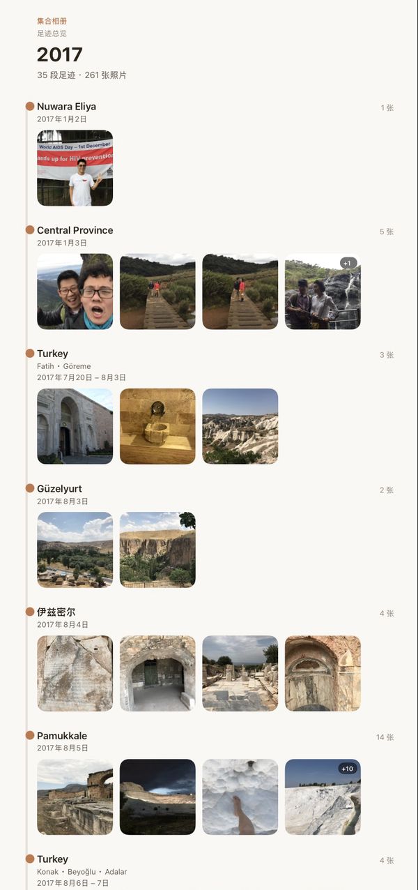 海报导出样例开头：年份足迹与前几程城市