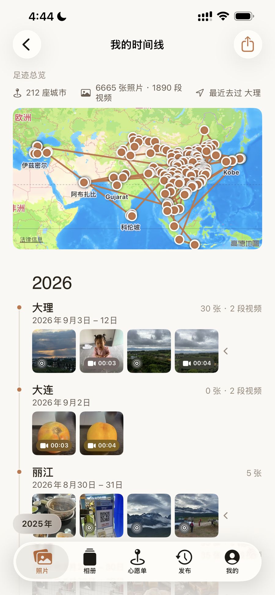 我的回忆足迹时间线：按城市分组的自动时间线