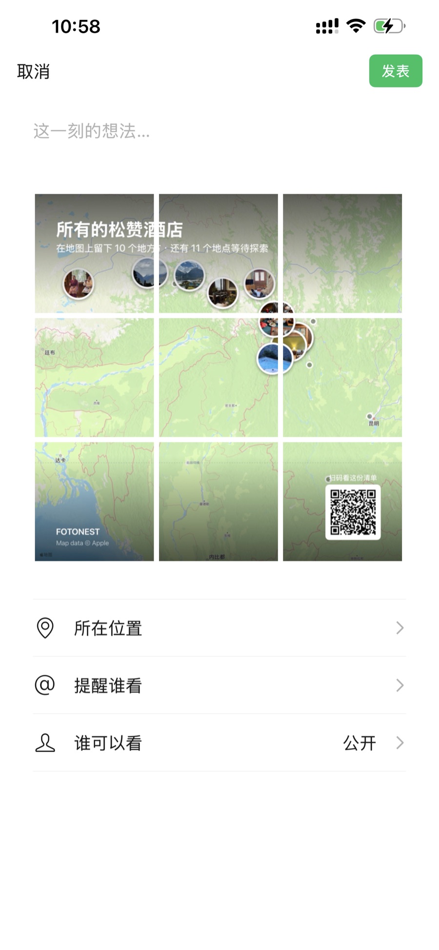 朋友圈九宫格导出预览：九宫格成图与扫码分享入口