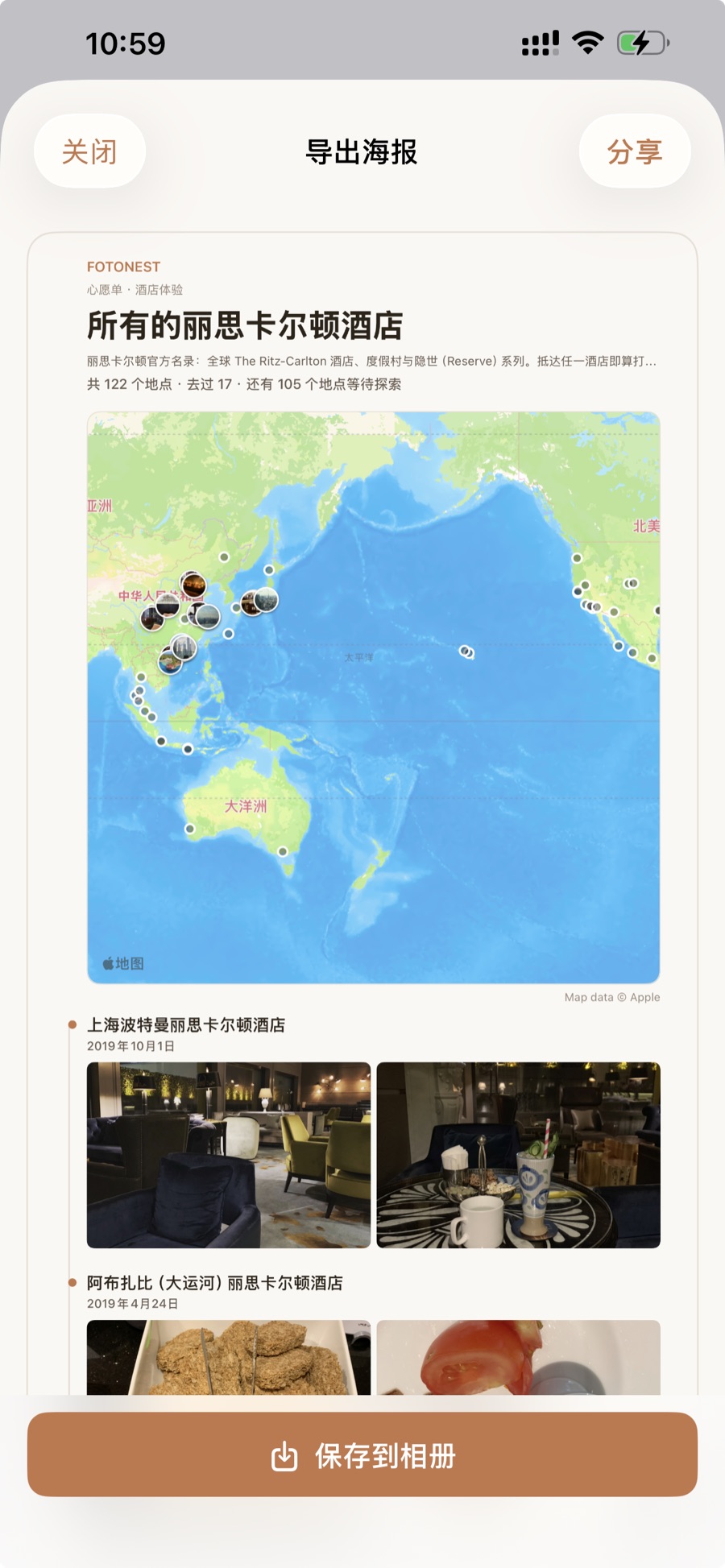 带地图的长图海报导出预览：地点总数、去过数与地图点亮标记